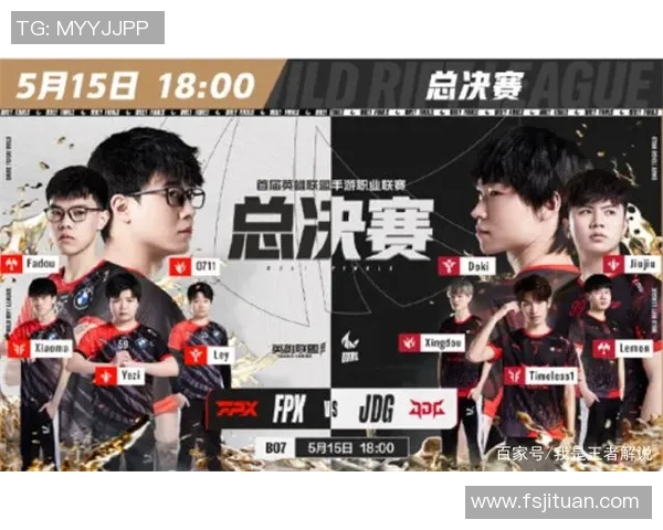 2026电竞新闻FPX在世界冠军杯中的状态表现分析与点评